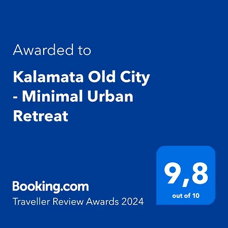 Old - Minimal Urban Retreat * Kalamata